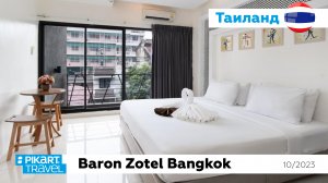 Baron Zotel Bangkok