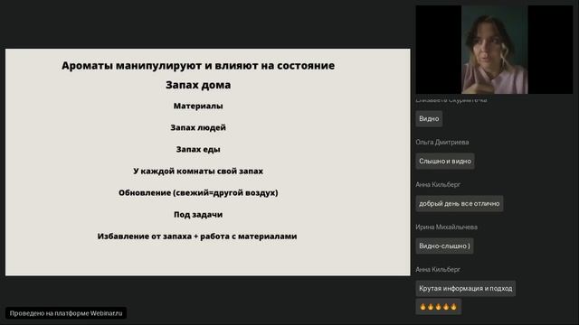 Ольга Рылова - Дизайн который можно почувствовать