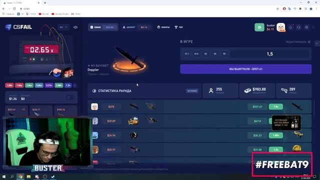 БУСТЕР О ПЕРМАНЕНТНОМ БАНЕ ФРУКТОЗКИ на ТВИЧЕ / #FREEBAT9 смотреть онлайн