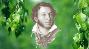 6 июня - день рождения Александра Сергеевича Пушкина . 'Что в имени тебе моем...'.  Дарья Крытченко