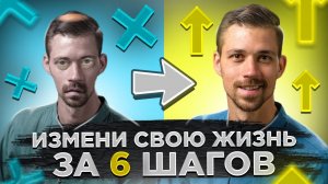 ОСОЗНАННОСТЬ. 6 ПРАВИЛ ОСОЗНАННОЙ ЖИЗНИ. Как повысить уровень осознанности Биохакинг.