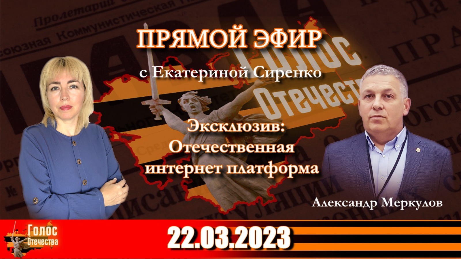 Эксклюзив: Отечественная интернет платформа