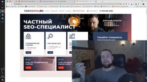 Что должен и Не должен делать SEO-специалист?