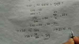 Percentage / ଶତକଡା / Percentage kaise nikale / percentage math in odia / percentage math tricks