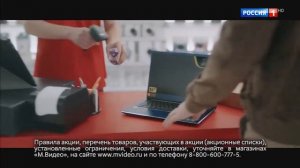 Реклама М Видео — За шнур скидка на ноутбук (2018)