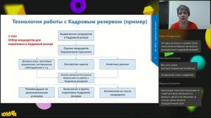 БОСС-Кадровик - Формирование кадрового резерва компании в 2021 году