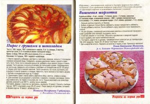 МОИ КУЛИНАРНЫЕ РЕЦЕПТЫ