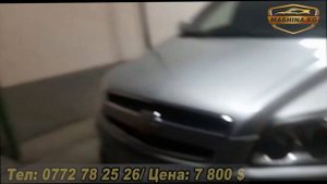 Сатылат/ Шевроле Каптива/ Ж: 2008/ V: 2.0/ Автомат/ Обмен БАР/ Тел: 0772 78 25 26