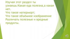 Художественный труд. 1 класс. 1 урок