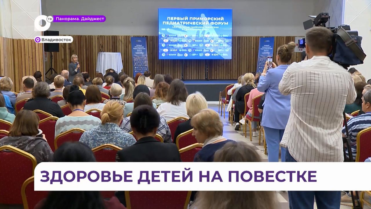 Актуальные вопросы педиатрии. Форум педиатров. Форум педиатров. Врач педиатр реклама. Эмблема союза педиатров россии.