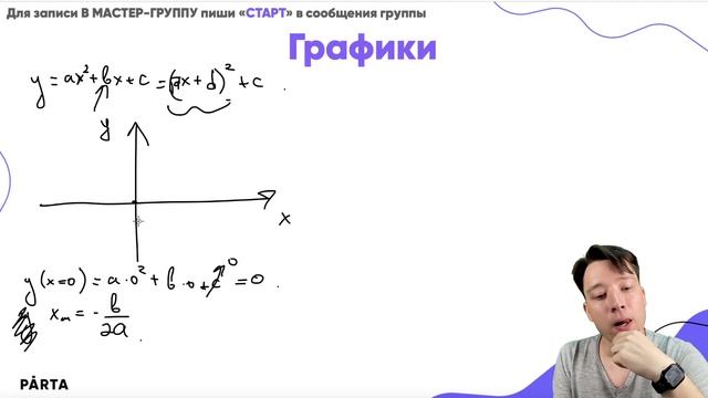 Всё о графиках для ЕГЭ | Физика ЕГЭ 2023 | Parta