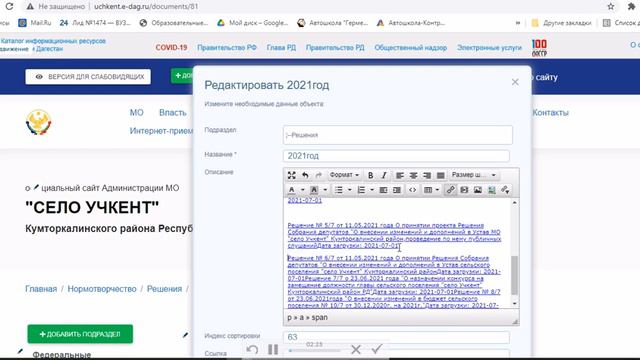 Поднять документ выше или ниже, наводим порядок
