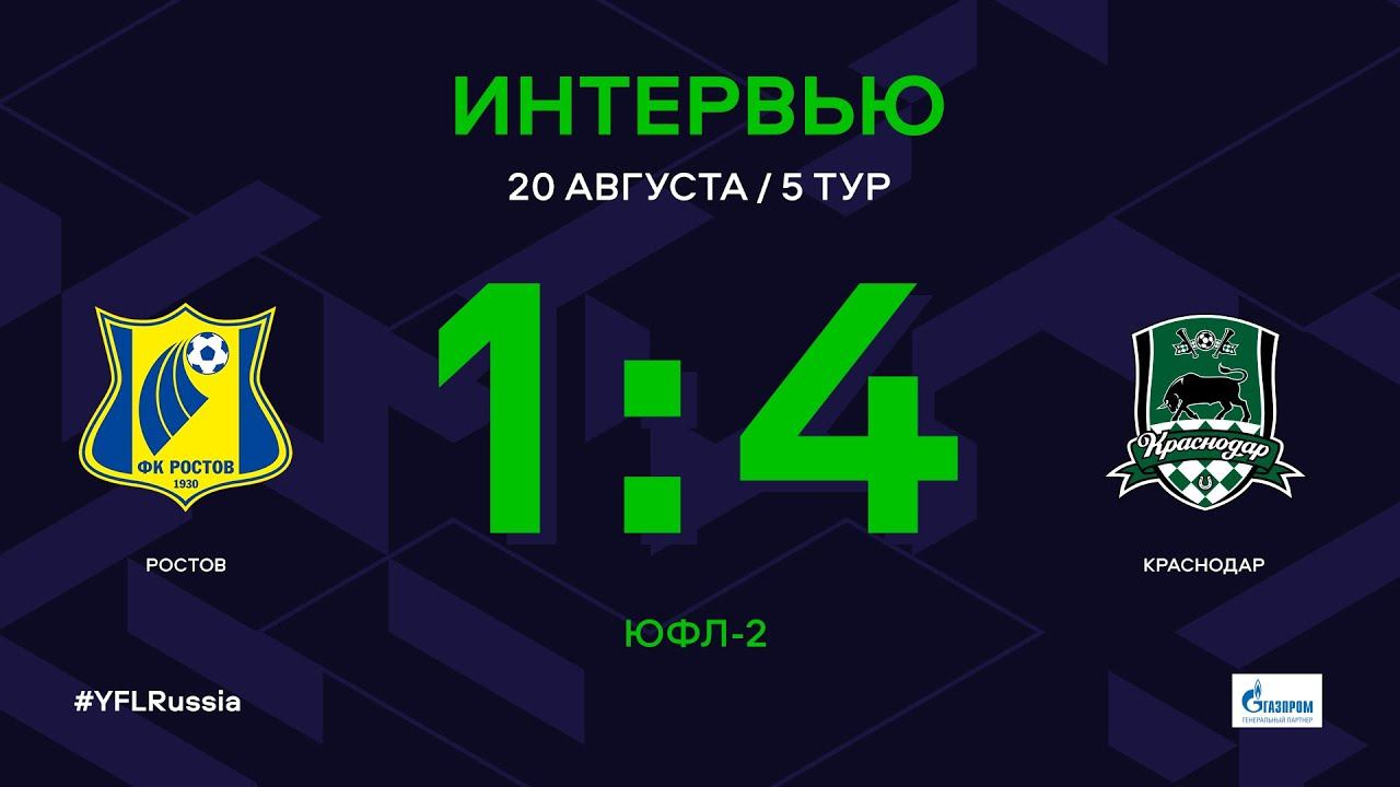 Фк старт ростов. Юфл 2 ростов. Зенит динамо 9-3. Юфл 2 ростов. Юфл 2 ростов.