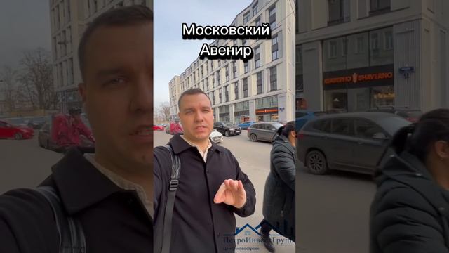 Московский Авенир. Обзор ЖК, плюсы минусы проекта от специалиста Центра новостроек ПетроИнвестГрупп