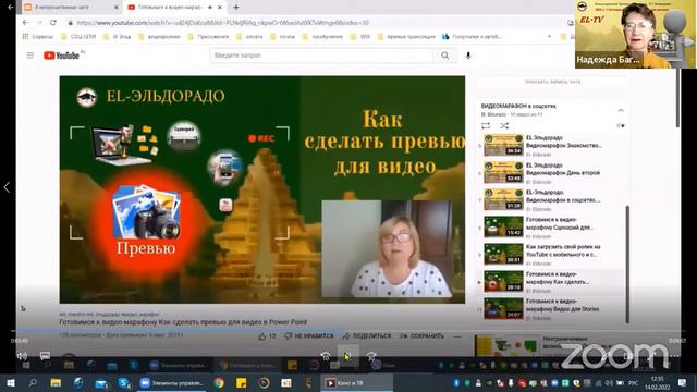 El-Эльдорадо Новости от 14 февраля 2022 г.