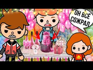 ХЛОЯ ИСПОРТИЛА ПРАЗДНИК !? Вечеринка тока бока