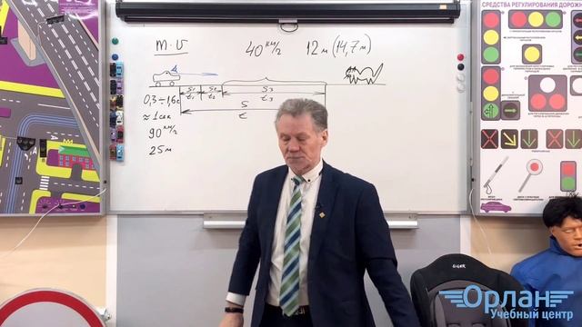 Тема 26-27: "Юридическая ответственность. Основы безопасности дорожного движения."