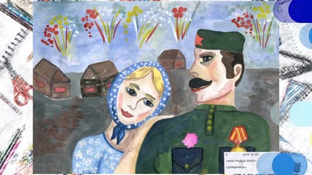 «Рисуем победу»: выпуск № 1 смотреть онлайн