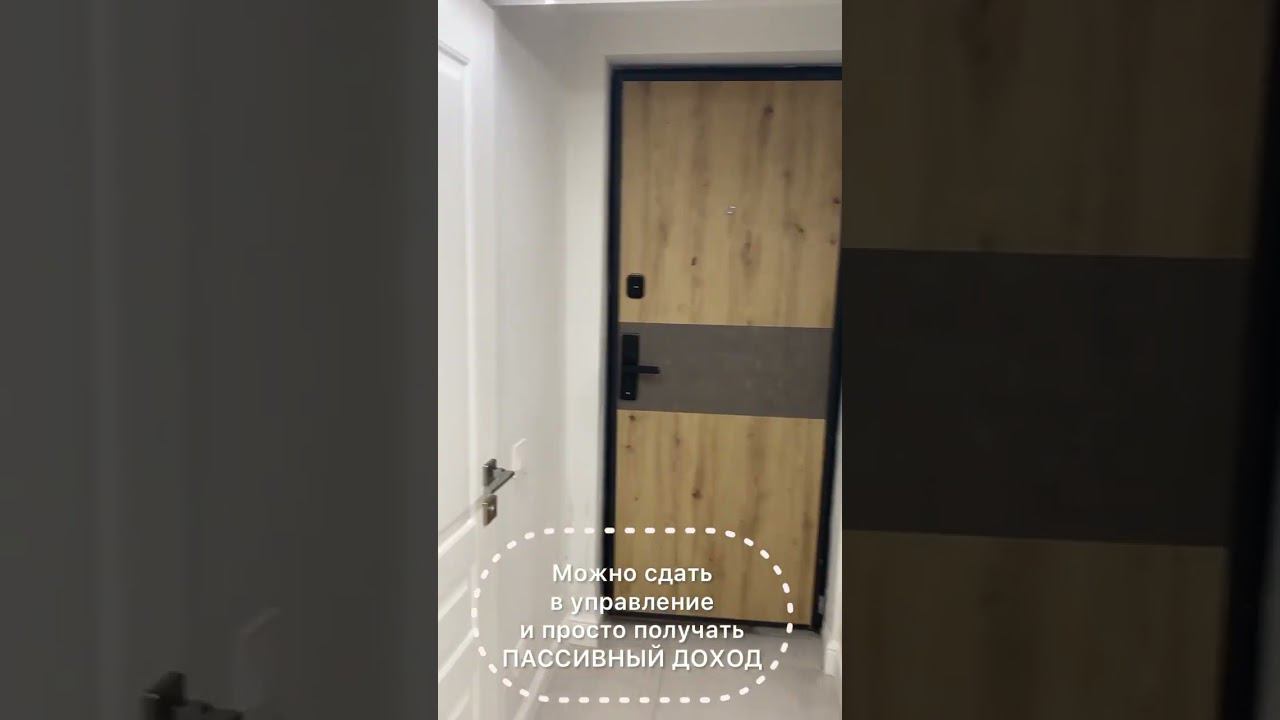 #Анапа #купить самые доходные апартаменты #квартирауморя
