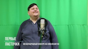 «Чертово колесо»/ Журбенко Евгений I ПЕРВЫЕ ЛАСТОЧКИ