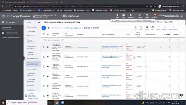 Массаж Караганда заявка с 10 переходов