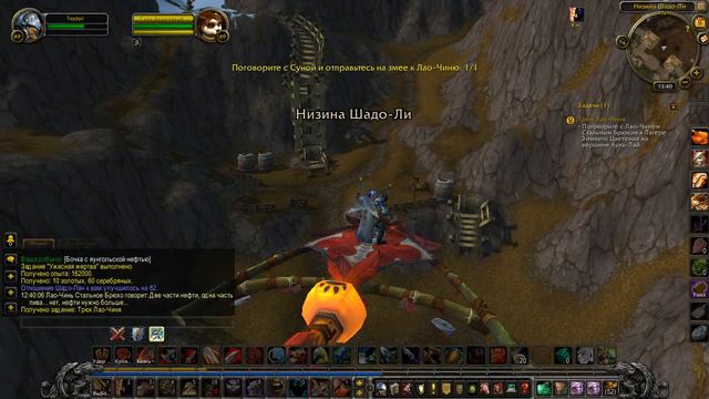 WoW Mists of Pandaria #373 Трюк Лао Чиня смотреть онлайн