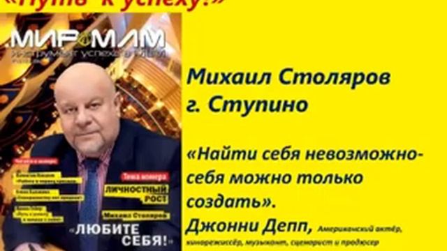 NAYUTA Школа М Столярова "Путь к успеху 7 шагов" смотреть онлайн