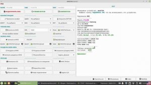 MMCFW 2 | Прошивка EMMC/eMCP без программатора