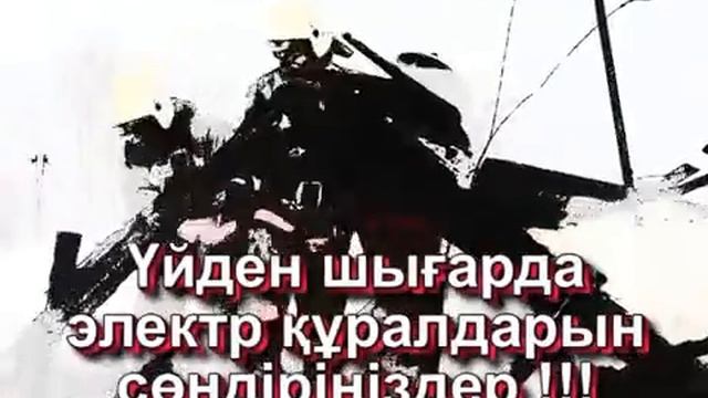 электроприборы (каз)|ДЧС ВКО смотреть онлайн