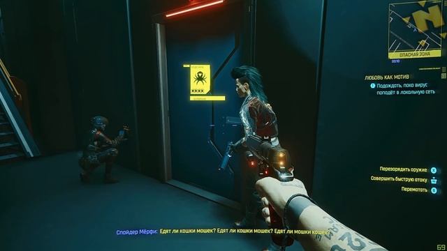 ЕДЯТ ЛИ КОШКИ МОШЕК? ЕДЯТ ЛИ МОШКИ КОШЕК? Cyberpunk 2077