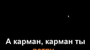 ЧУБЧИК.  ВИДЕО-КАРАОКЕ (МИНУС).avi