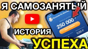 Самозанятый или ИП | Работай на себя как мастер на час