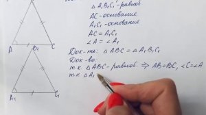 ГДЗ по геометрии / Номер 134 Геометрия 7 класс Атанасян Л.С. / Подробный разбор