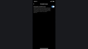 Как убрать сетевой статус в Instagram (не показывать, что онлайн)