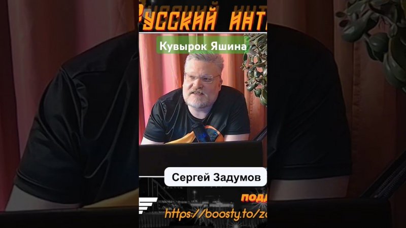 Как Яшин* изменил мнение о мирных переговорах? Западная пропаганда против российской