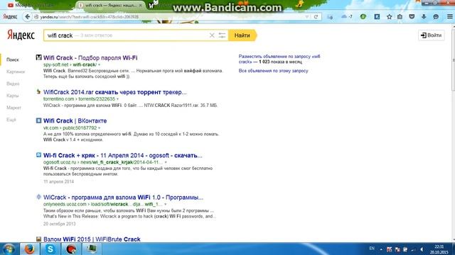 Программа для взлома пароля WIFI смотреть онлайн