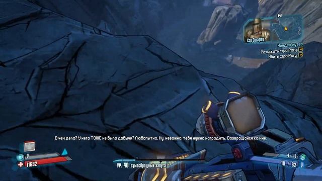 Borderlands 2: Прохождение №124 (Ниндзя-лутер)