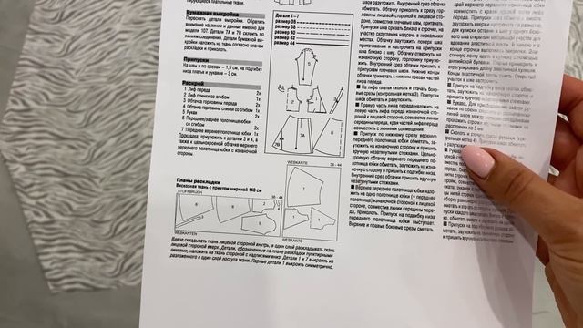 Шьём вместе модное платье как в Pinterest по электронной выкройке Burda