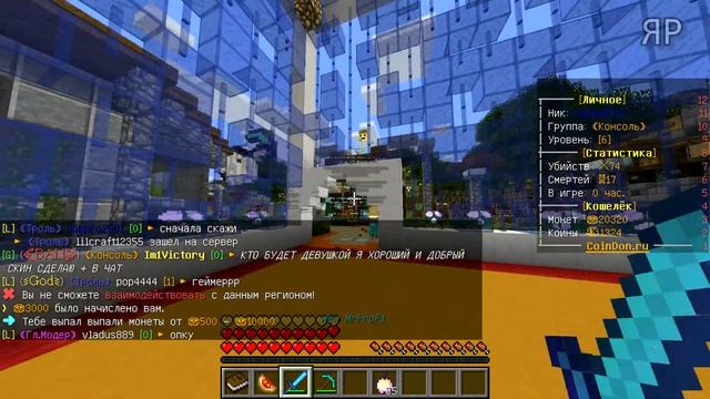 CoinMC сервер Minecraft тест донат консоль смотреть онлайн