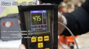 Измерение твердости коленвала двигателей LIFAN 190F, SHARMAX SH420, HONDA GX120. Твердомер ТКМ-459С