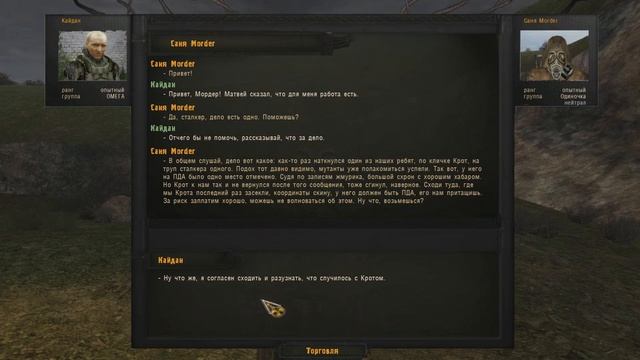 S.T.A.L.K.E.R. Вариант Омега 4.0 - Серия #1 [Предбанник]