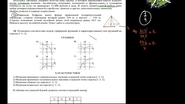 Базовый ЕГЭ по математике за один урок смотреть онлайн