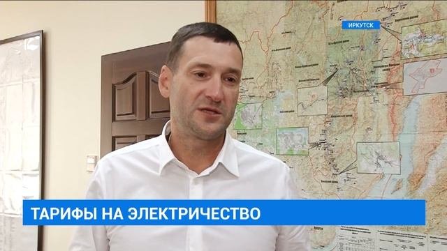 Тарифы на электричество