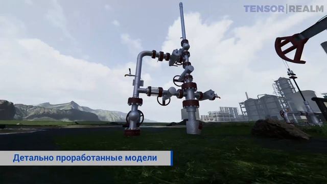 VR Тренажер добычи нефти и газа