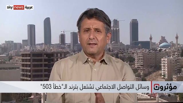 ما هو سر الخطأ 503، وما الفرق بينه وبين 404؟ | #مؤثرون смотреть онлайн