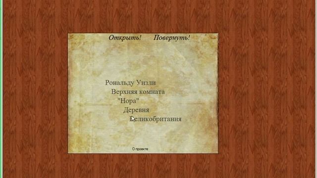 Письмо из Хогвартса смотреть онлайн