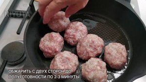 Тефтели в томатном соусе на сковороде