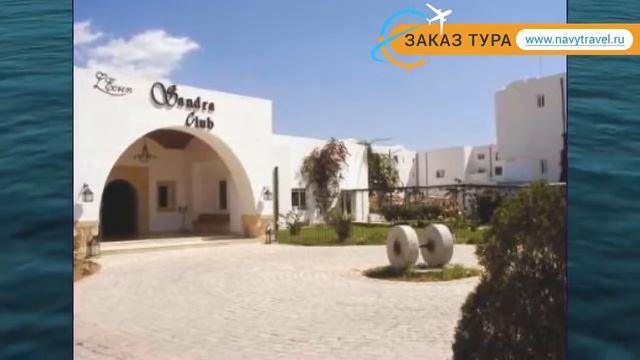 SANDRA CLUB 4* Тунис Хаммамет обзор – отель САНДРА КЛАБ 4* Хаммамет видео обзор смотреть онлайн