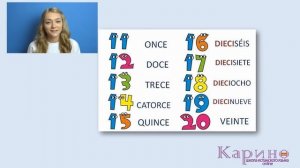Числа от 1 до 20 ║ Урок 12 ║ Испанский язык ║ Числительные