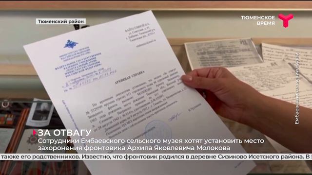 Жители села Ембаево обнаружили в грунте медаль "За отвагу" смотреть онлайн